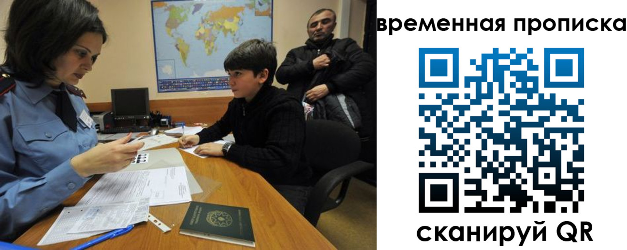 миграционный учет в Гурьевске