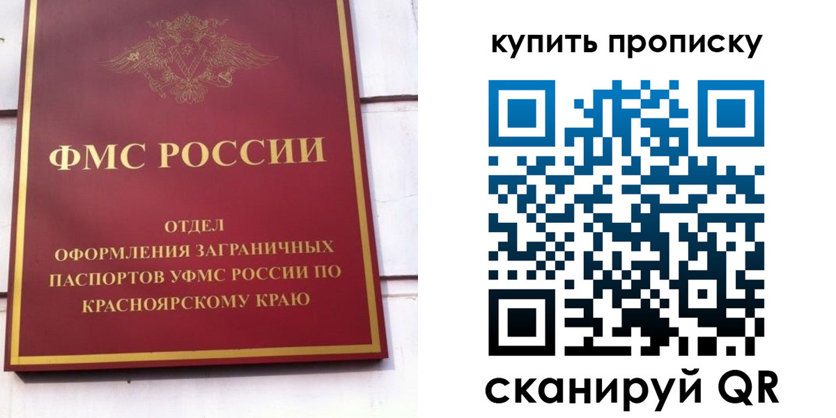 временная регистрация в Гурьевске