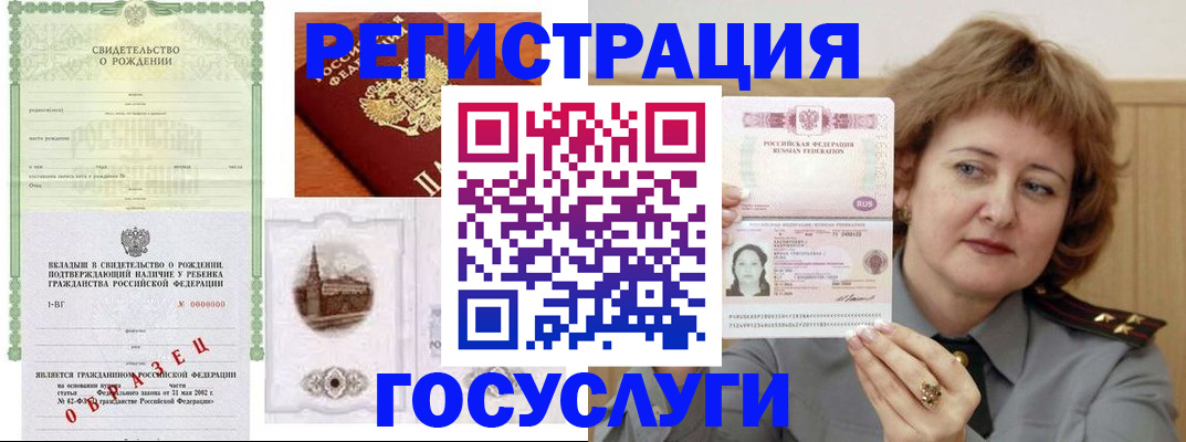 временная регистрация госуслуги в Гурьевске