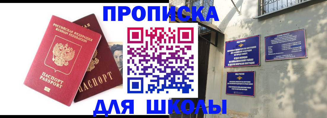 прописка регистрация в Гурьевске
